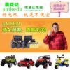Carrinho Elétrico Infantil SAIKEDA - 6V