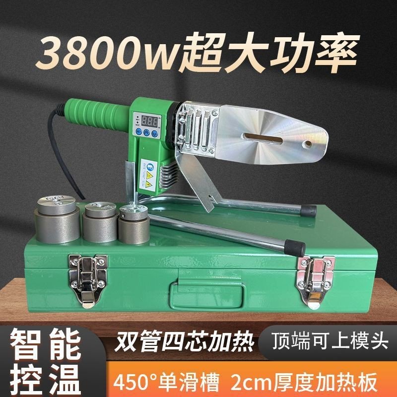 Máquina de Fusão de Calor 3800W PPR/PE