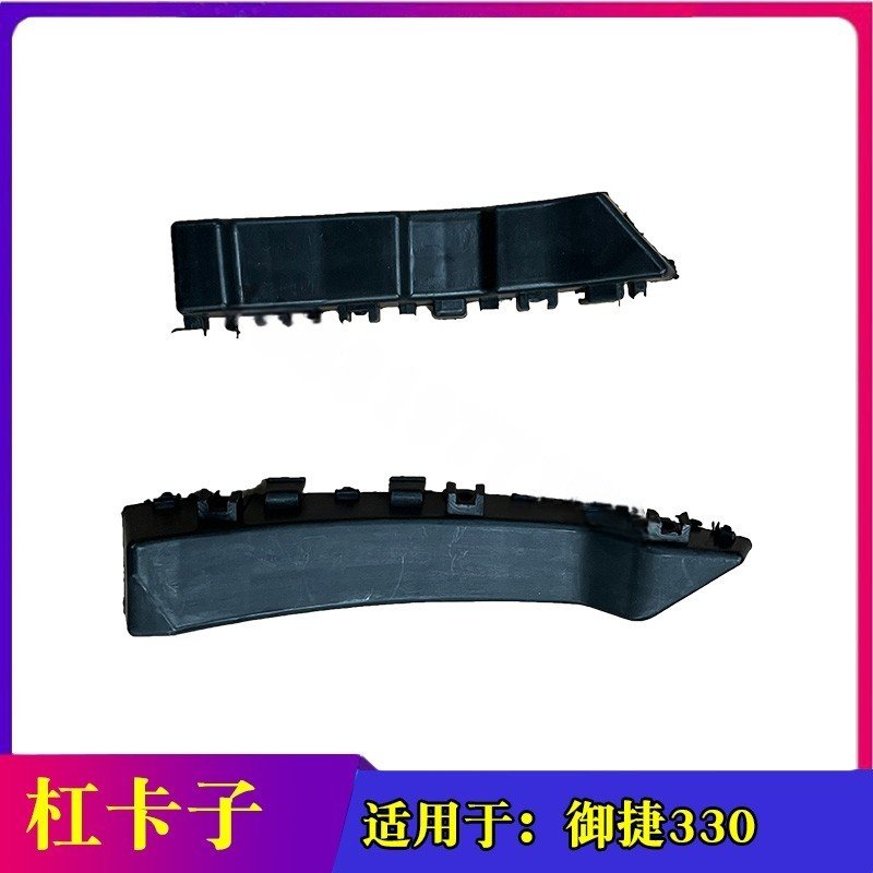Suporte de Pára-choques para Yujie 330